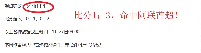 索斯盖欧洲,杯后休整,拒绝曼联教,米兰体育官方,米兰体育在线官网,米兰体育线上,米兰体育APP