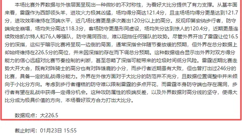 “魔仙哥力挽狂澜，砍下34分送出10助攻，克内克特投篮精准，8投6中，克林根全面发挥，得分篮板盖帽均上双”