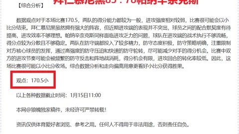 晚旗报曝阿森纳引援重点：瞄准姆贝乌莫与伊萨克等人