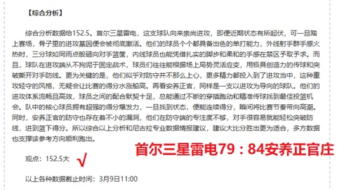 “马杜埃凯进球让切尔西与十人诺丁汉森林1-1握手言和”