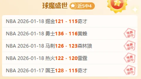 J联赛东京FC对阵町田泽维亚，专家分析期号前瞻